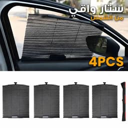 ستائر مرايا السيارات  1